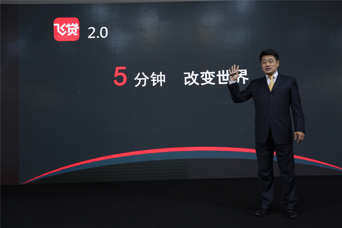 飞贷金融CEO唐侠在发布会现场谈传统金融创新之难
